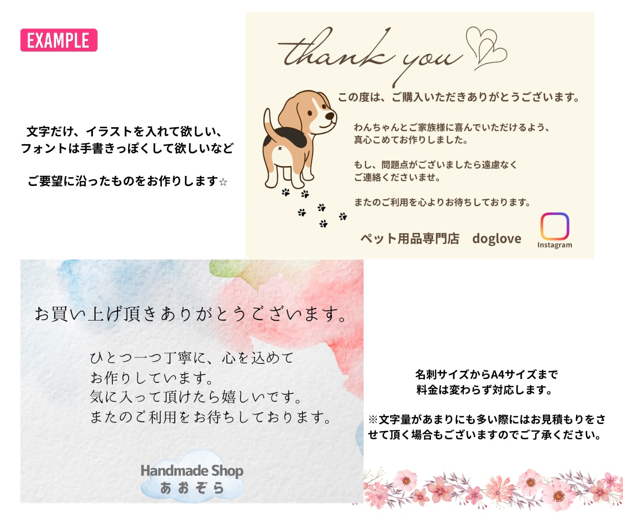 商品同梱サンクスカード作ります 「ありがとう」が、ちゃんと伝わる一枚を。 イメージ3