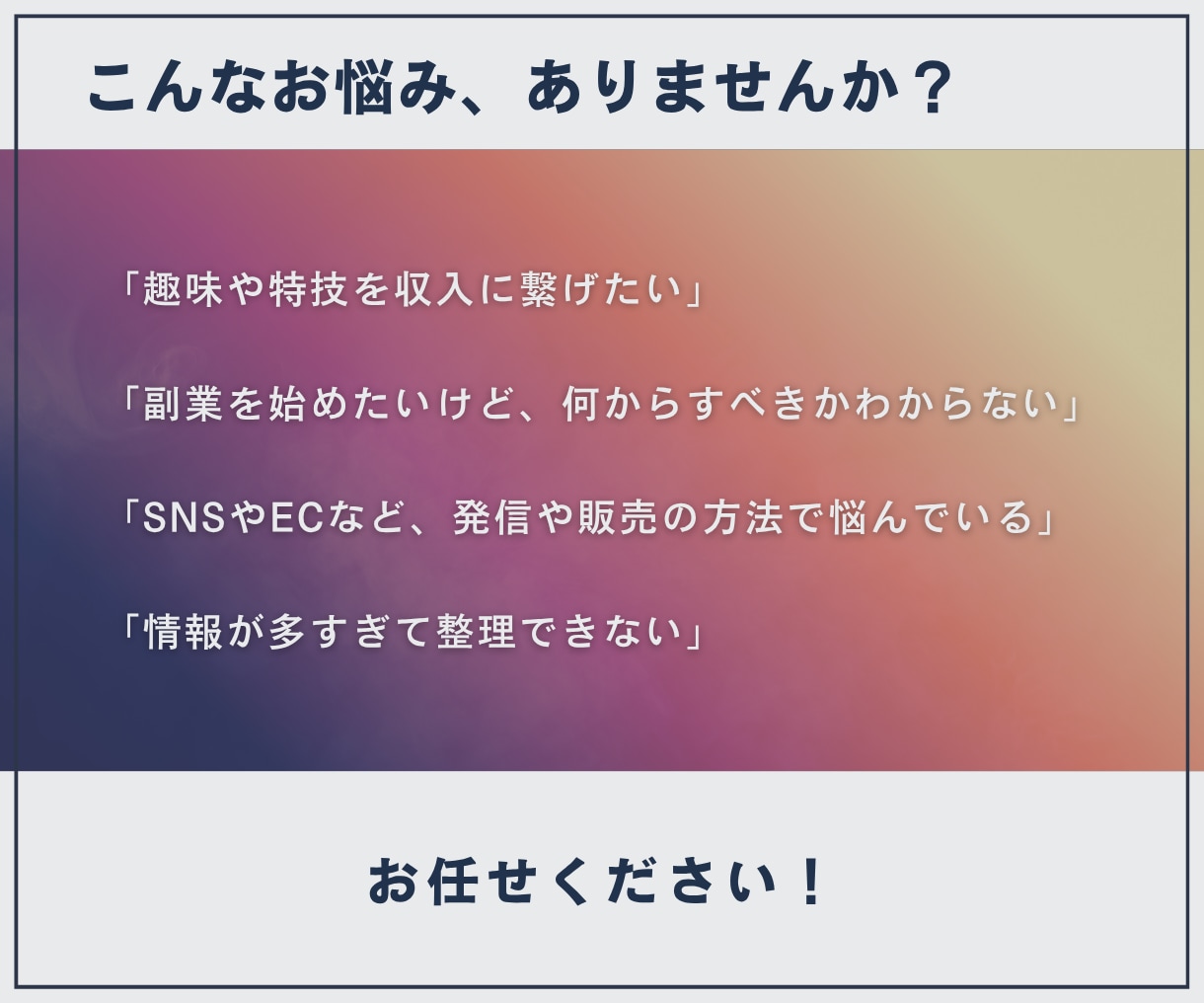 副業・事業の初心者に丁寧に優しくアドバイスします 好きを活かして収入につなげる第一歩をビデオチャットでサポート イメージ2