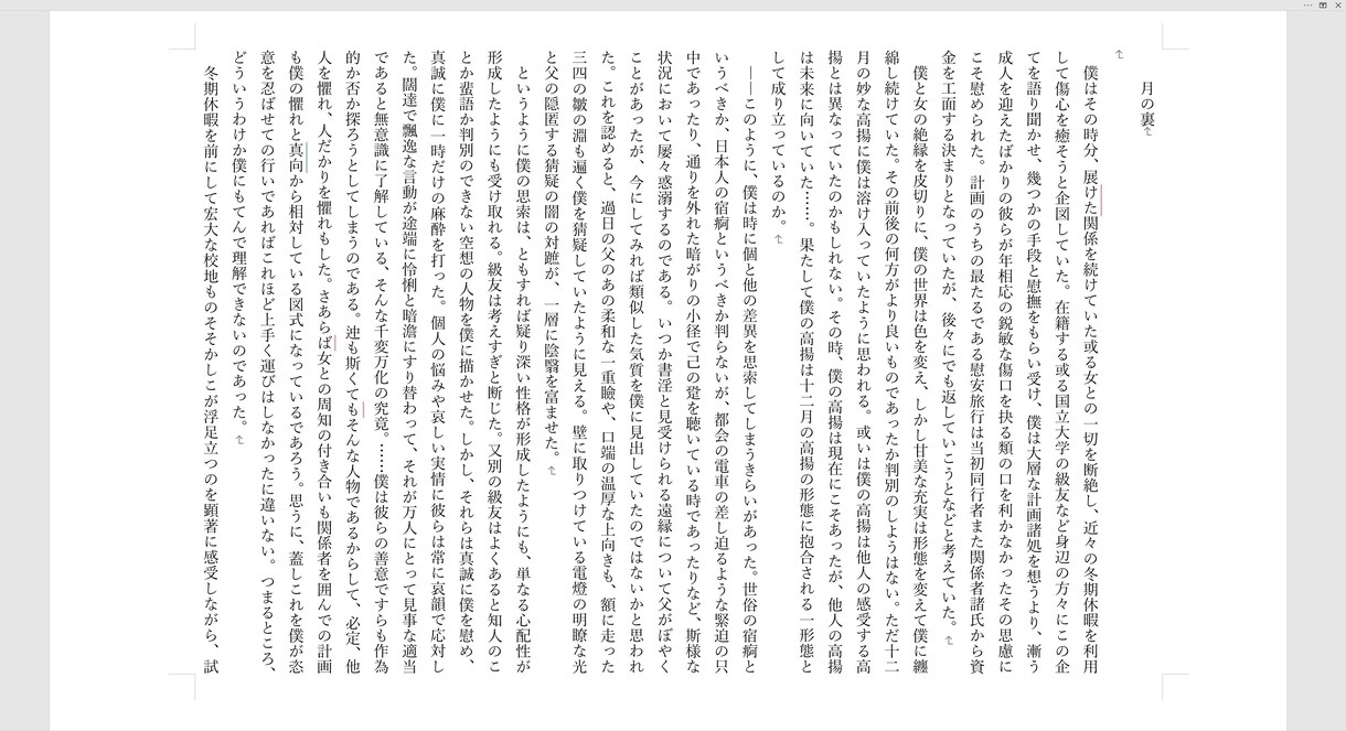 10万文字まで　長編小説・シナリオ執筆致します あなたの読んでみたい！書いて欲しい！そんな物語を形にします イメージ6