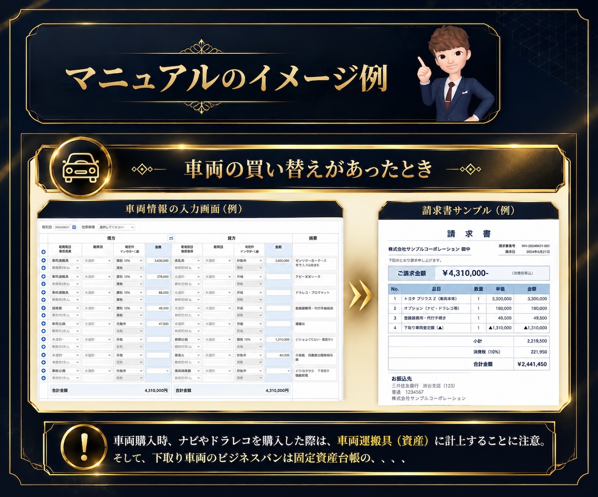 税理士法人勤務7年！「自走できる経理」を構築します その経理、あと3ヶ月で「自走」できます。 イメージ10