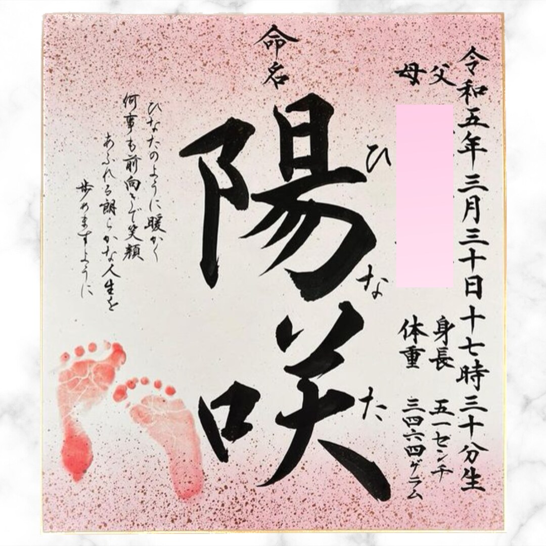 お名前の由来付命名書を書きます お名前の由来やお子さまへの思いも書かれた唯一無二の命名書です イメージ6