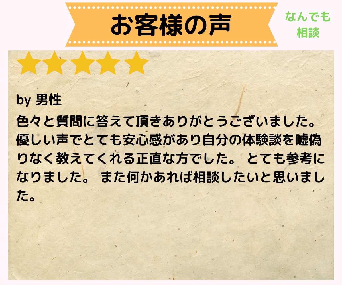どんな話も気軽にお相手します 仕事の悩み、恋愛相談、雑談など、ちょっとした気分転換にどうぞ イメージ5