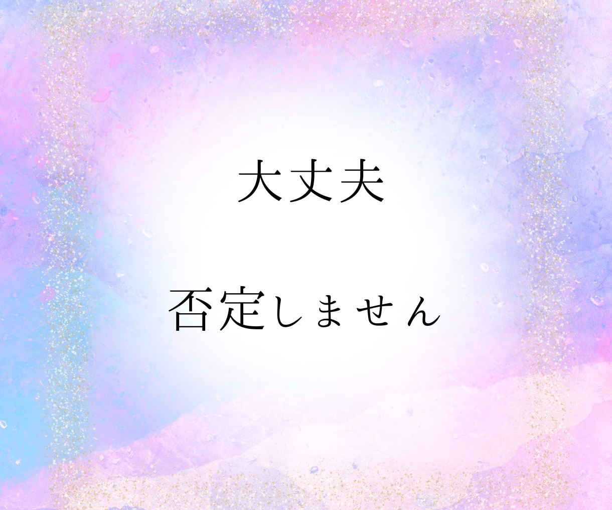 この恋どうすべきか、答え出します ★無理せずあなたのペースで支えます イメージ6