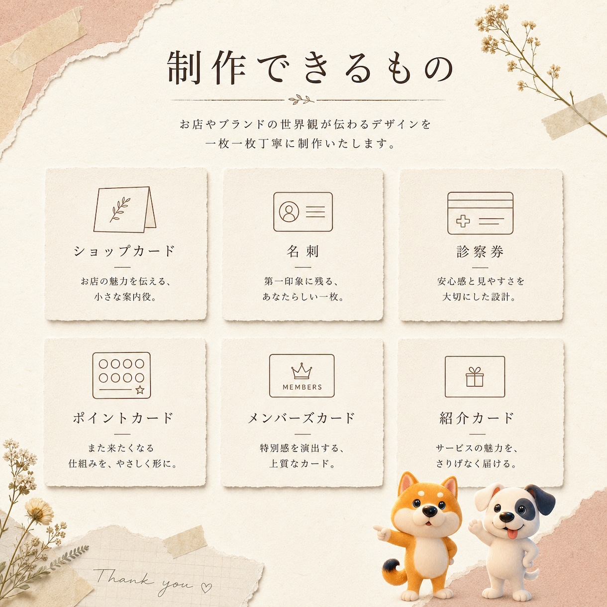ショップカード・名刺・診察券などを制作します 色彩心理を取り入れた、伝わるデザインをご提案します。 イメージ1