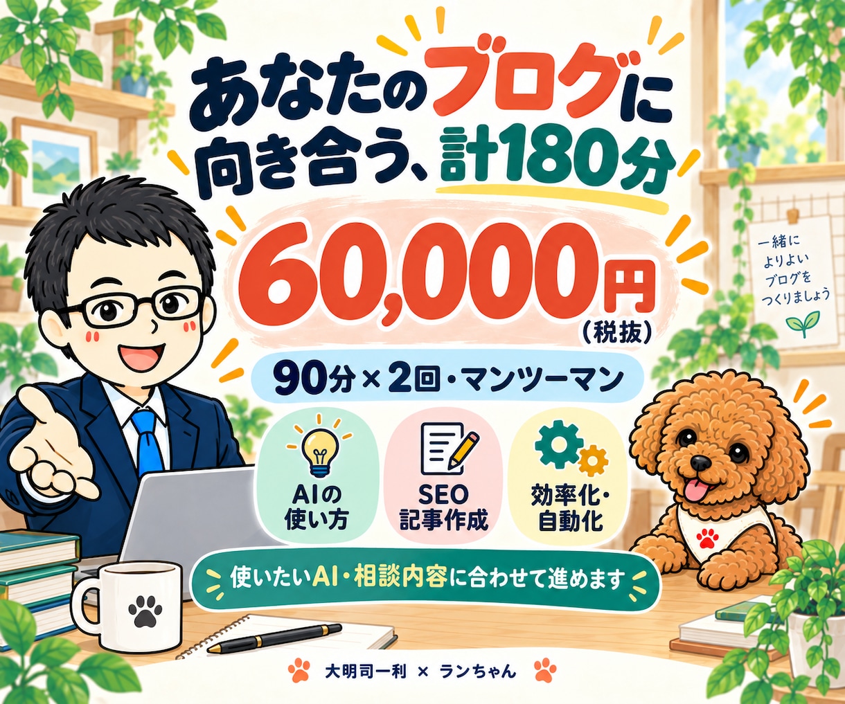 ChatGPTでSEO記事作成・自動化を教えます Codex/Claude Code対応|90分×2回 イメージ9