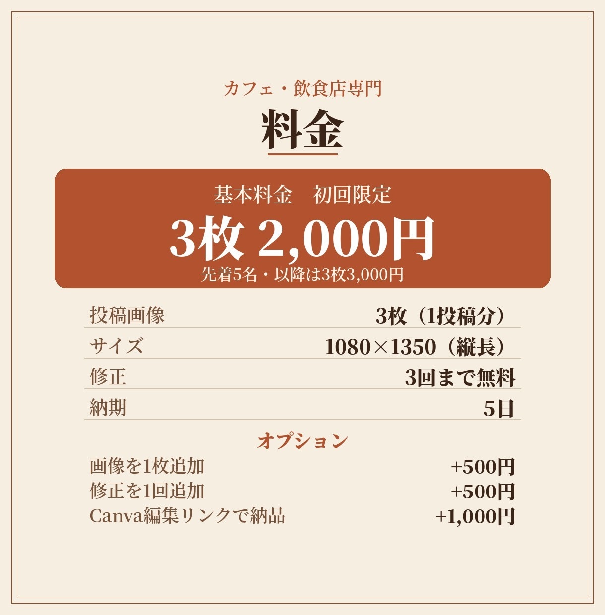 カフェ・飲食店のインスタ投稿画像を作ります 新作・限定メニューを3枚のカルーセルで伝えます イメージ5