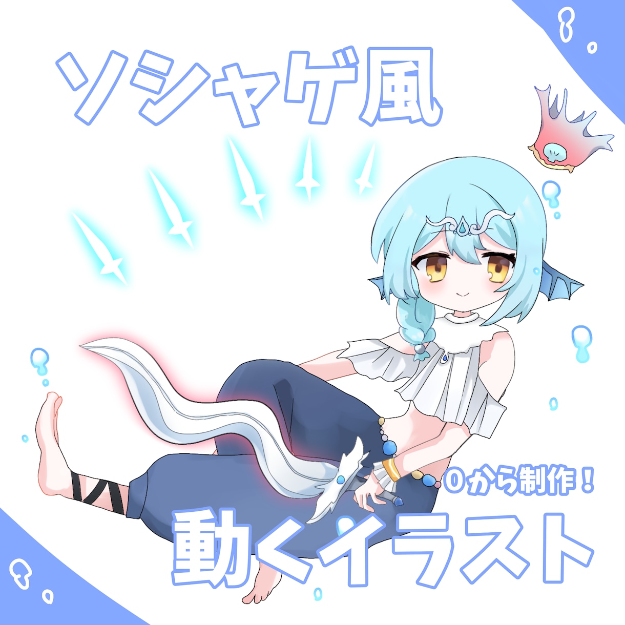 ソシャゲ風☆動くイラストを制作します あなたのイラストがぬるぬる動く！ イメージ1
