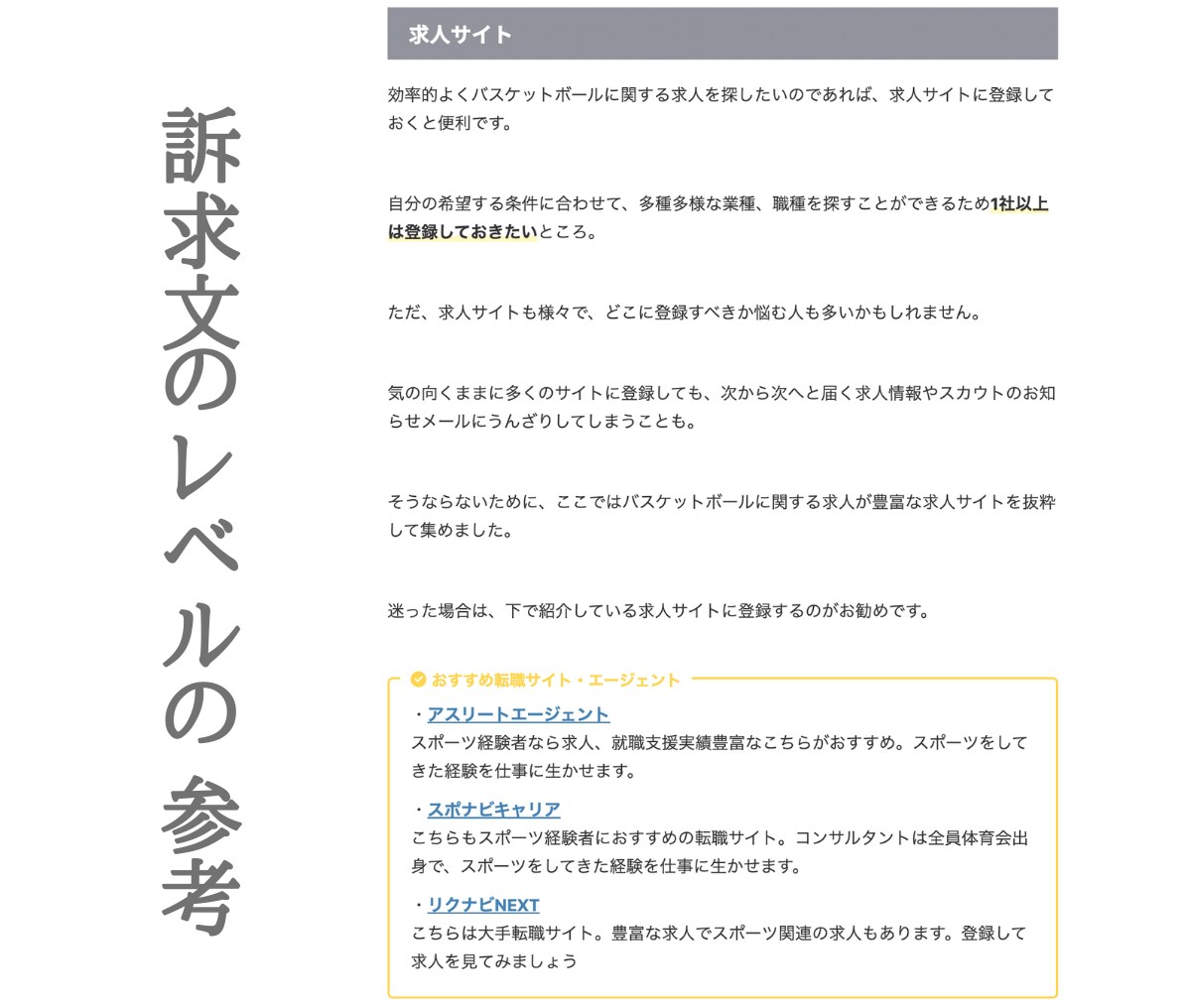 文字単価１円、文字数制限なしで記事作成します ｜Wordpress入稿も可！高品質な記事を納品します！ イメージ5