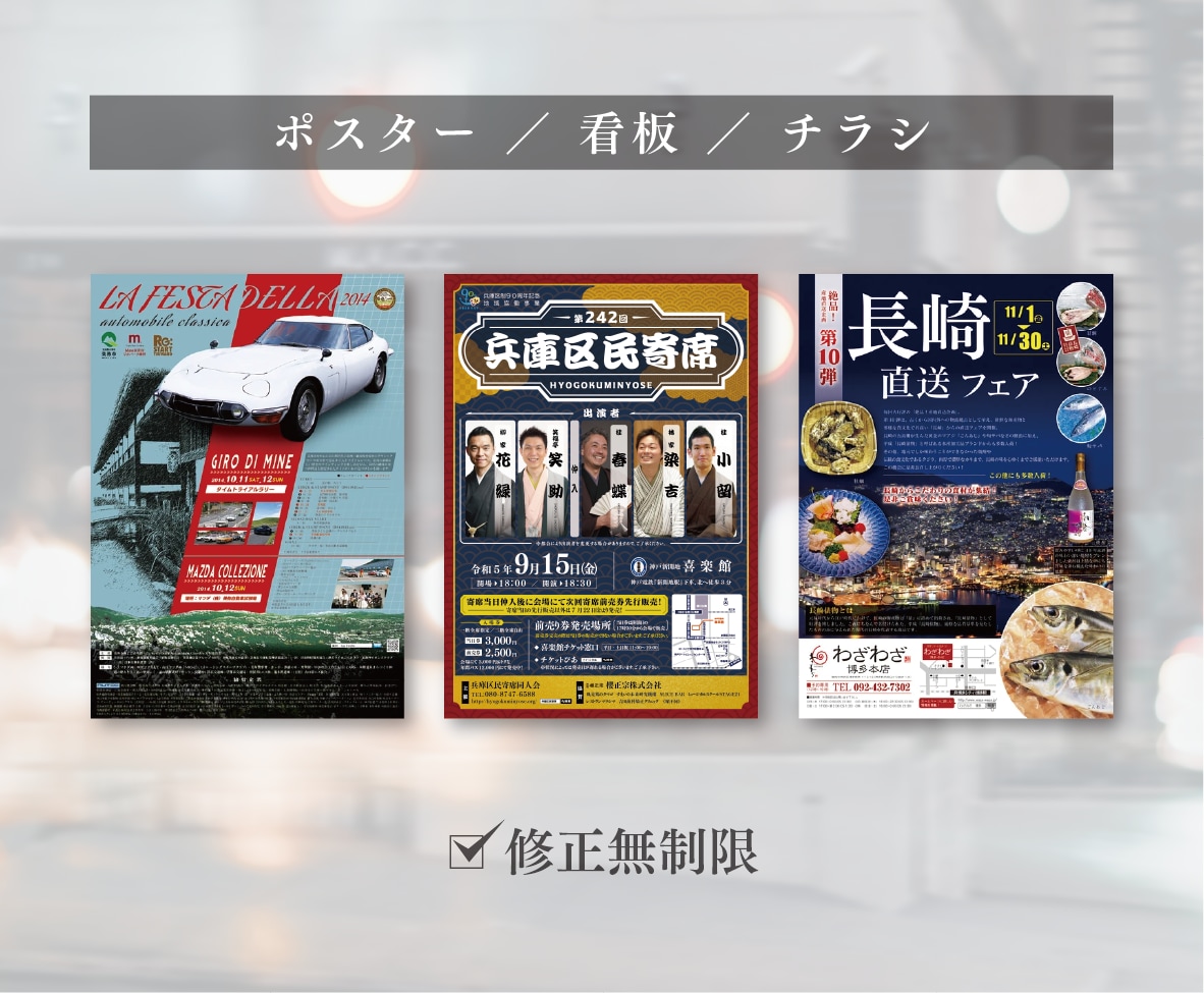 印象的なチラシ・ポスターのデザイン承ります その他、印刷媒体ご相談します! イメージ1