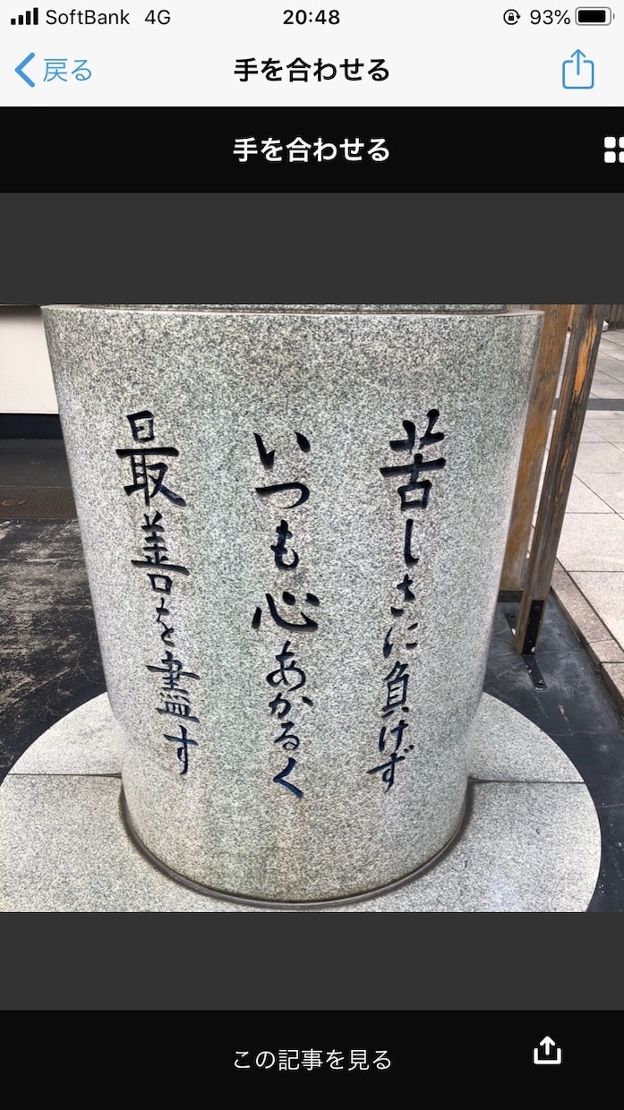 あなたの悩み事の器になります 辛い事は分け合って半分こにすれば気持ちに隙間ができます！ イメージ1