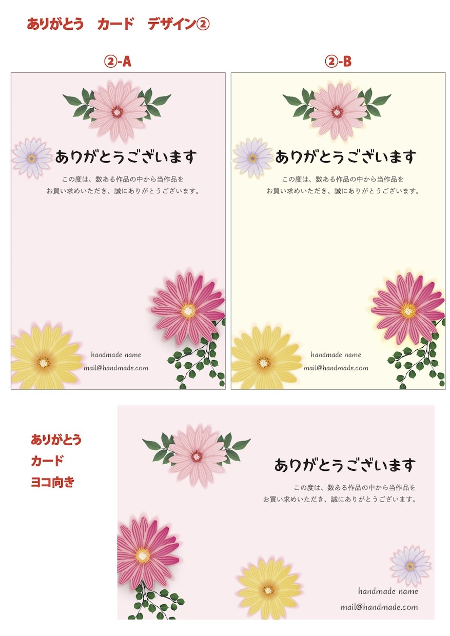 ハガキサイズ】ありがとうカード作ります お仕事応援！写真も入れられますお好きな柄を選ぶだけ イメージ4