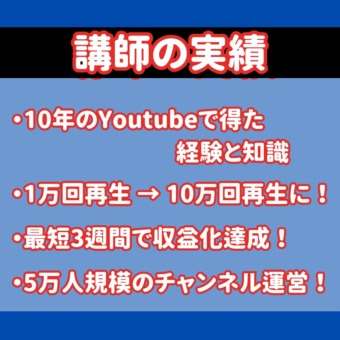 YouTubeチャンネルの動画タイトル診断します ココナラ”初商品”キャンペーン中 イメージ5