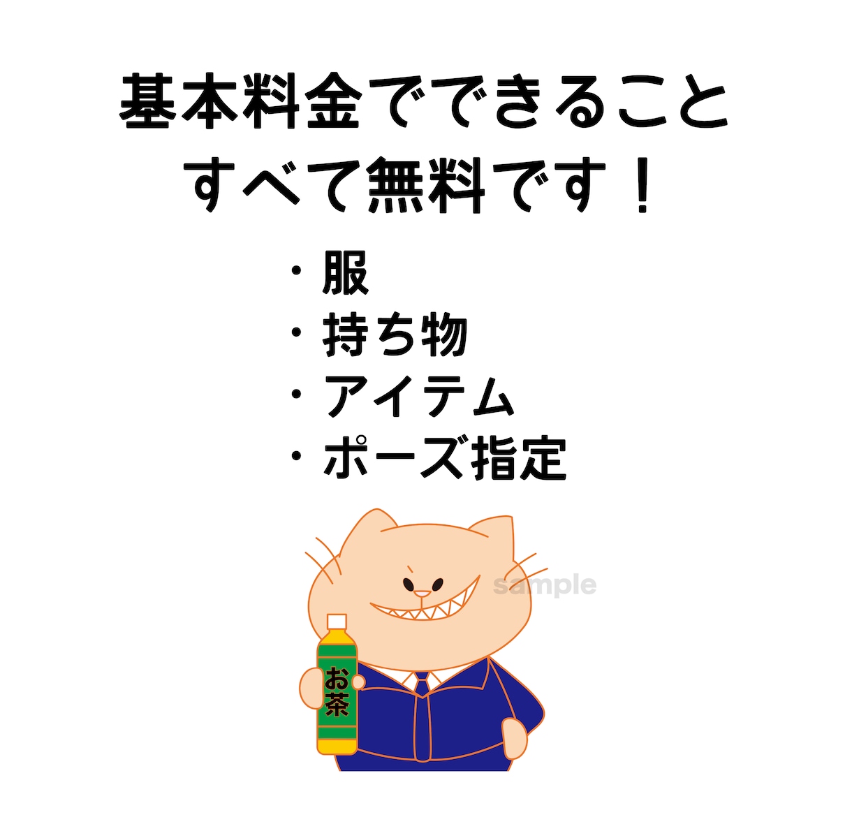 猫専門のイラストレーターがあなたを擬猫化します 商用利用◎服、持ち物、アイテム、ポーズ指定、いくつでも無料！ イメージ3