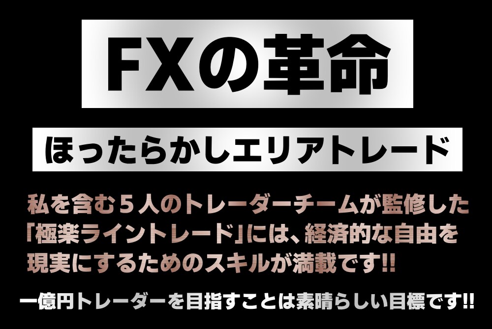極秘ライントレード専業トレーダーがロジック教えます 初心者OK！スマホOK！損小利大！2つのロジックを伝承します イメージ8