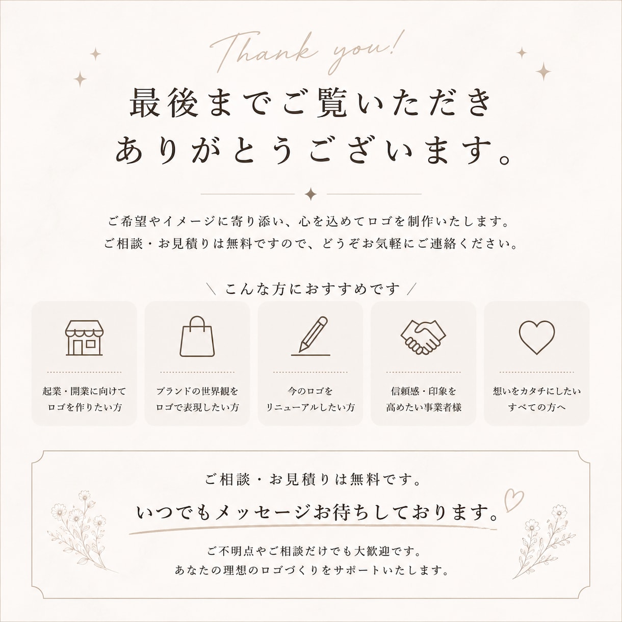 ブランド価値を高めるロゴを制作しますます シンプルで長く愛されるロゴをご提案 イメージ10