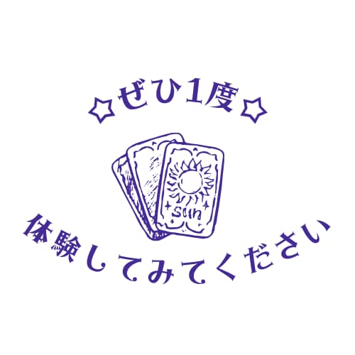 霊視×タロットでお悩みを詳細鑑定します 【3千文字以上】恋愛・仕事・人間関係…あらゆるお悩みに対応！ イメージ3