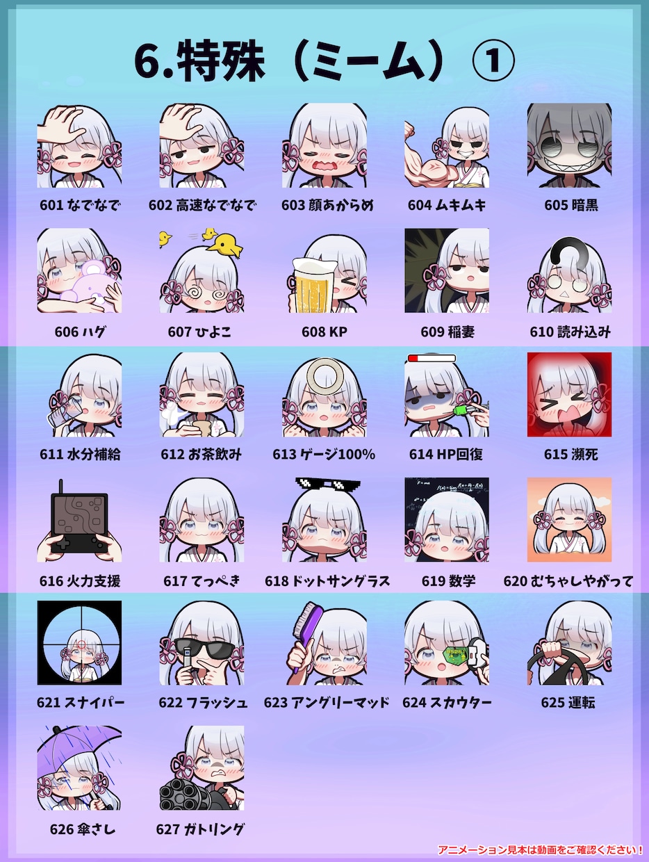 ぷにぷに動く可愛いアニメーションスタンプを作ります ５点から受け付け！YouTube・Twitchなどに！！ イメージ8