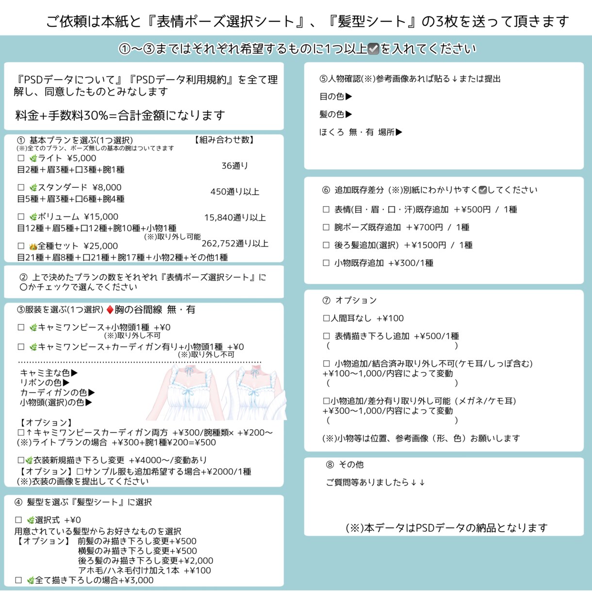 量産依頼 表情ポーズ差分セット作ります 配信のサムネやおはVにいかがですか イメージ6