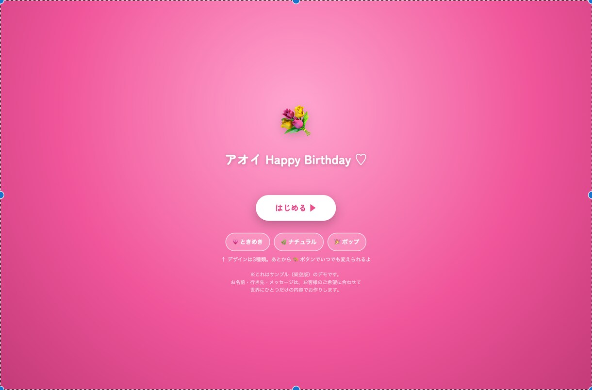 地図で思い出をたどる体験型サプライズサイト作ります 地図をたどるたび、思い出がひとつずつ開く贈り物 イメージ1