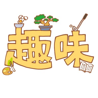 認知症予防 認知症介護の悩みに答えます 一人で不安や悩みを現に抱えているあなたを救います イメージ2