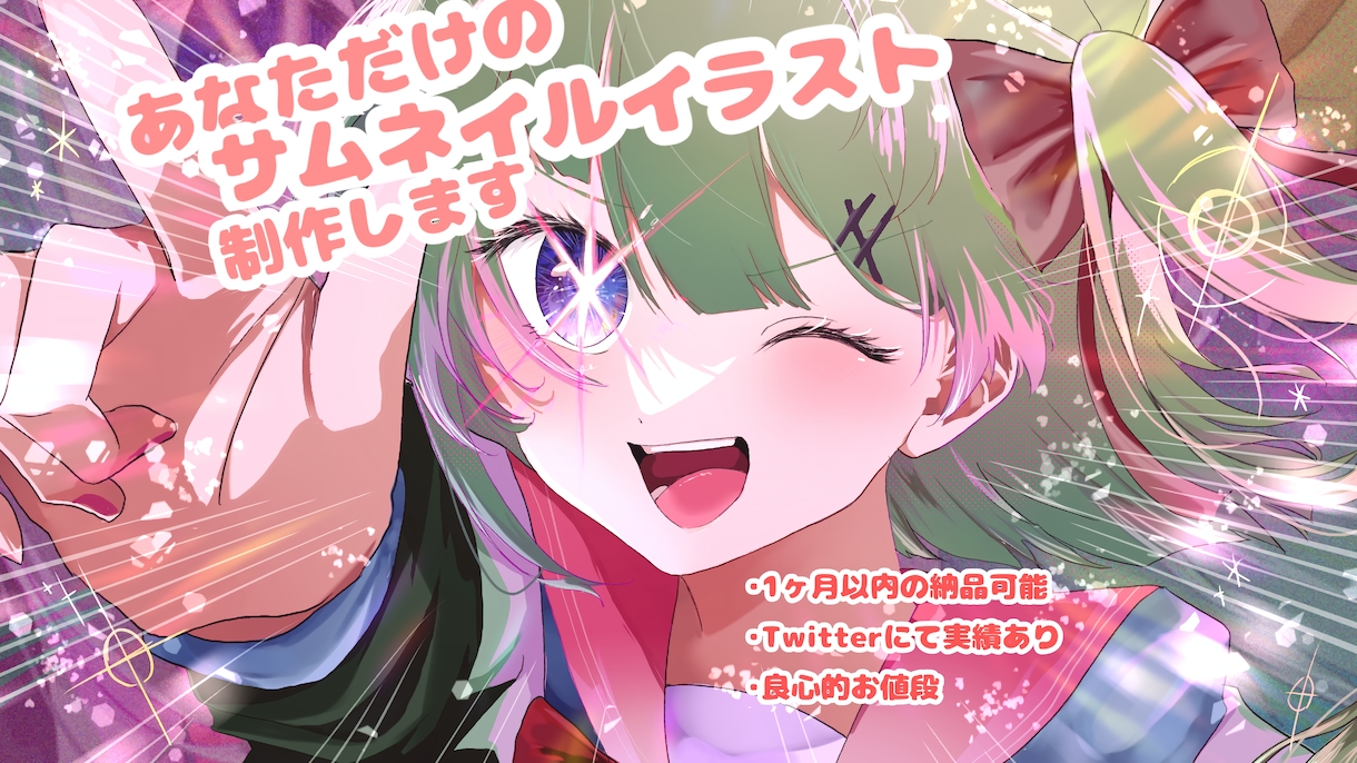 あなただけのサムネイルイラストを描きます あなただけの特別な、また再現が忠実なイラストを貴方に イメージ1