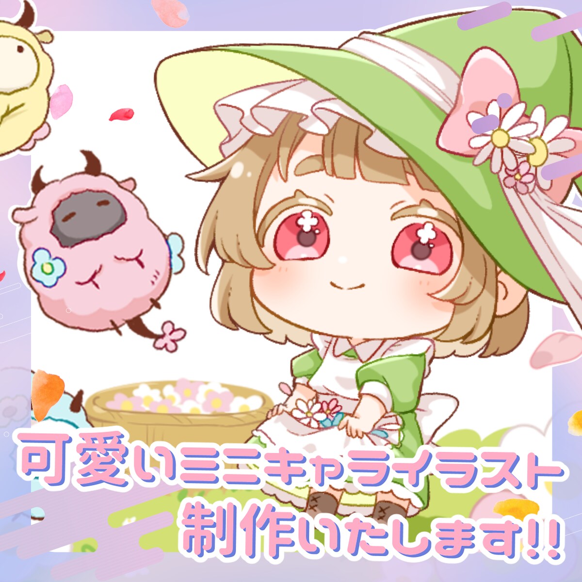 可愛いデフォルメキャラクターを制作します ◆アイコン、動画素材、グッズ等にオススメ！ イメージ1