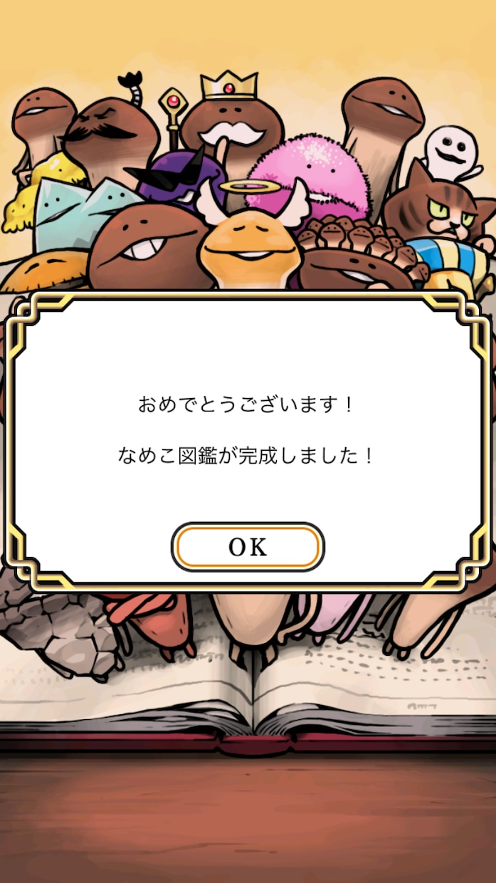 放置ゲーム数時間で全クリしちゃます お金、経験値、待ち時間に特化！放置ゲーム最強裏技！ イメージ1