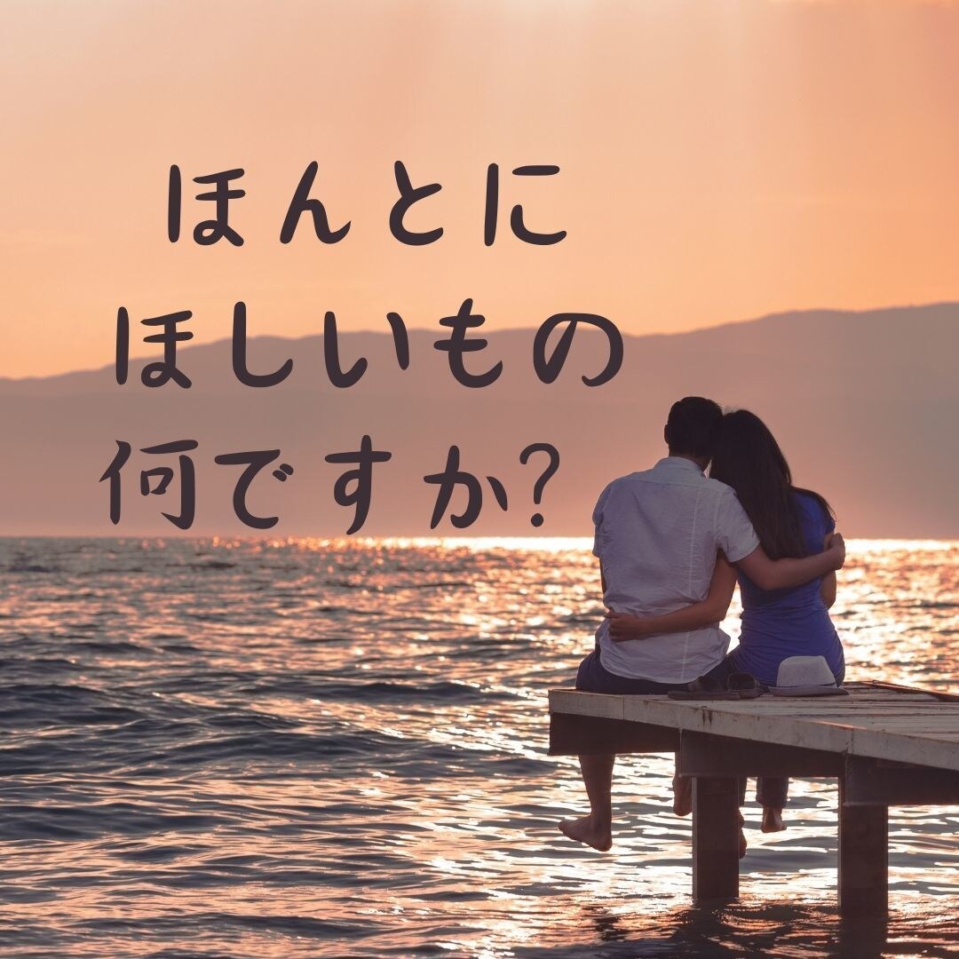 本気の辛い片想い　あの人の本当の気持ち伝えます 片想いに疲れた　でも諦めきれないほど彼が好きと本気で思う方へ イメージ2