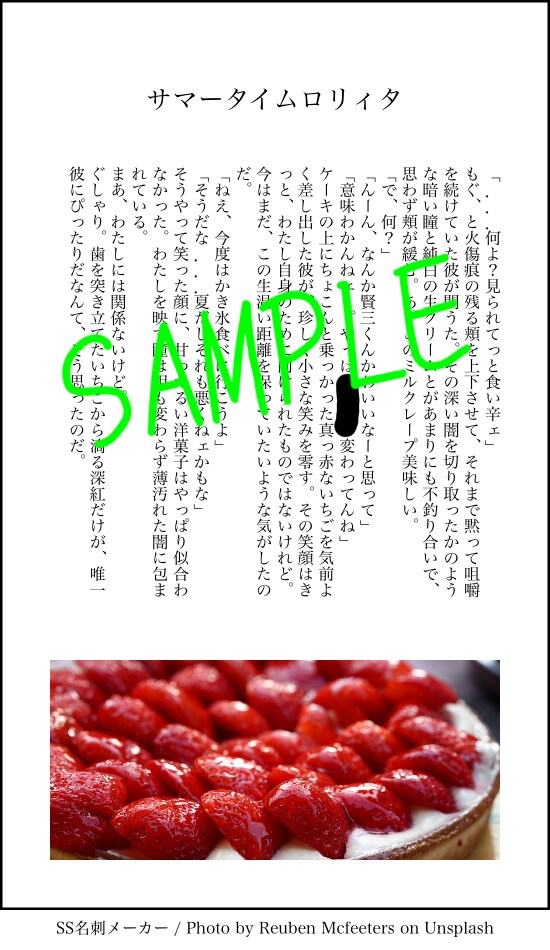 夢小説オーダー/小説オーダー承ります 夢小説から創作小説まで、幅広くご希望に応えます！ イメージ3