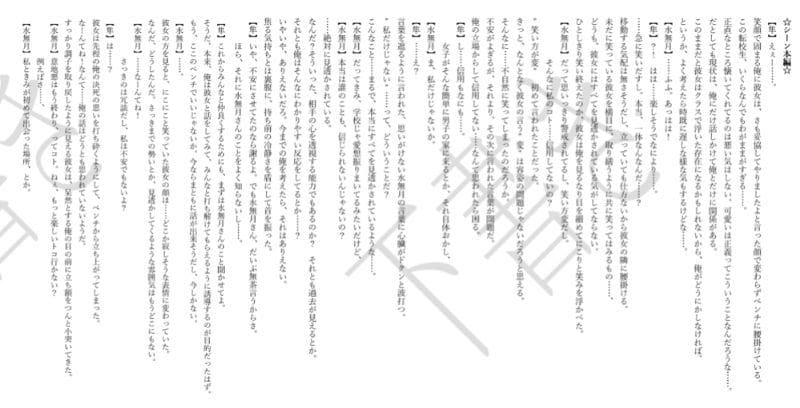 とあるジャンルに特化したシナリオ執筆を承ります 男性女性向けホラー・ダーク雰囲気　RPG・ADV特化！ イメージ1