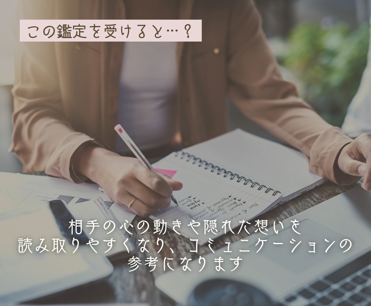 あの人の本音と2人の未来を深堀り鑑定します スピード鑑定｜24時間以内納品｜片思い・複雑恋愛も イメージ6