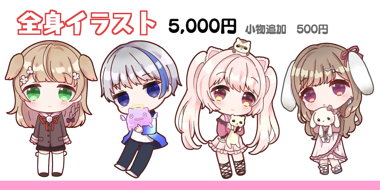 グッズやアイコンに使えるミニキャライラスト描きます 可愛くて目を引くミニキャライラストを制作します！ イメージ5