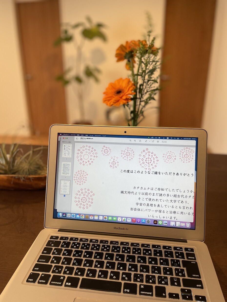 氏名から使命を紐解きお伝えします 何のために生まれてきたの？を本質を紐解くことでヒントになる♪ イメージ2