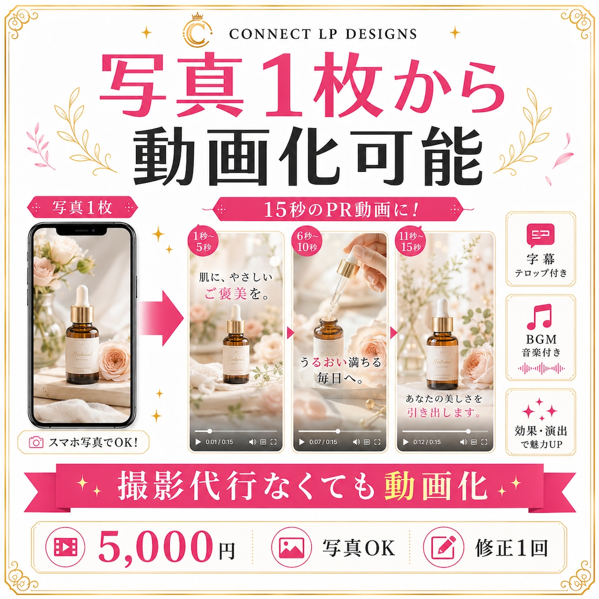 SNS用リール・15秒PR動画を制作します 写真からリール・TikTok・ショート用の縦型PR動画を制作 イメージ7