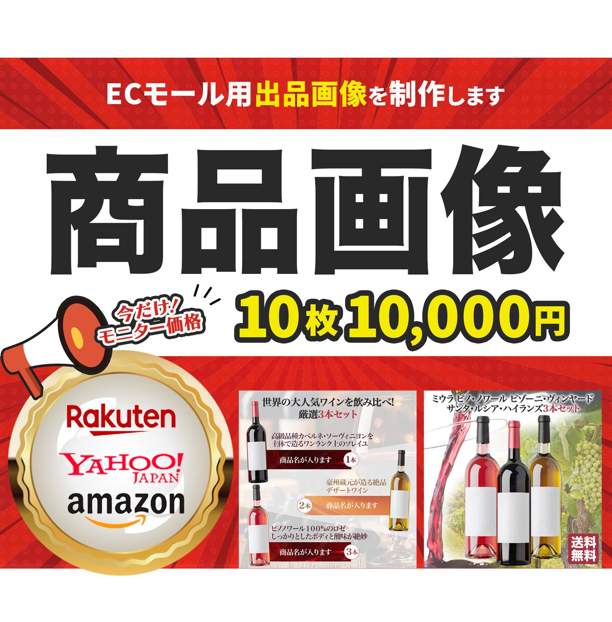 楽天・Yahoo!ECモール用出品画像制作します 画像制作の予算がない方ぜひご利用ください！ イメージ1