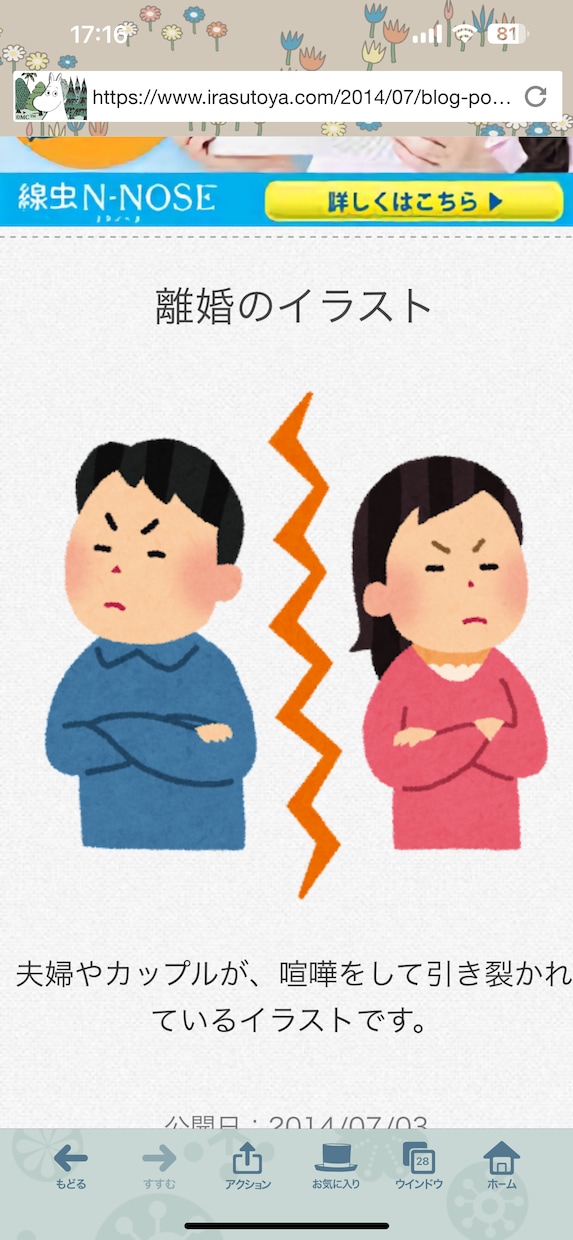 離婚するべき？相性悪い？恋人と別れるべき霊視みます 離婚して大丈夫？後悔しない？恋人と別れるべき？別れる宿命？ イメージ1