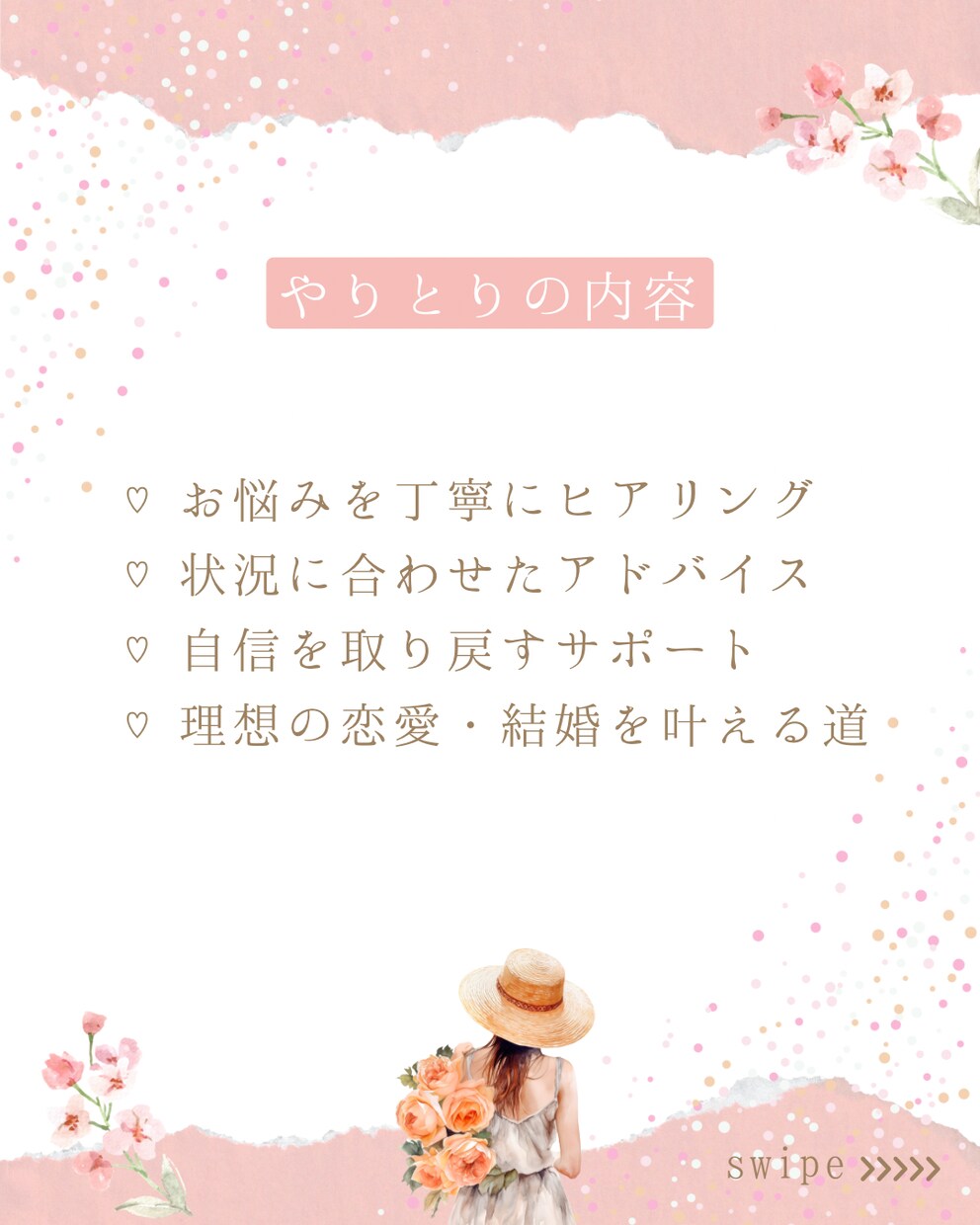 理想の結婚を叶えるお手伝いをします 10日間のチャットで、深いお話をして幸せを叶えましょう イメージ6