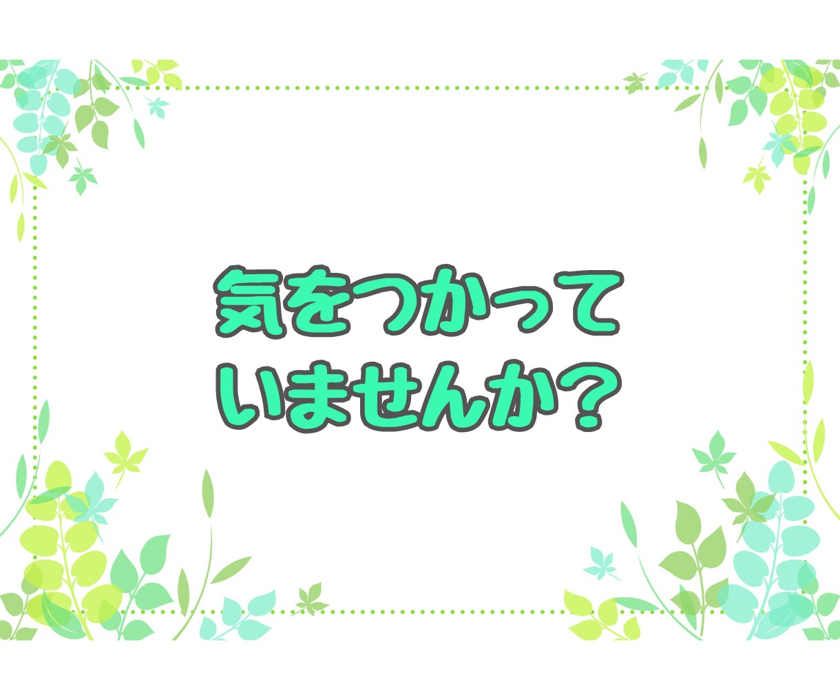 子どもの ✨自慢話✨ こちらで♪ 沢山お聴きします 子どもの自慢✨言いたいのに言えない話たっぷり聞かせてください イメージ6