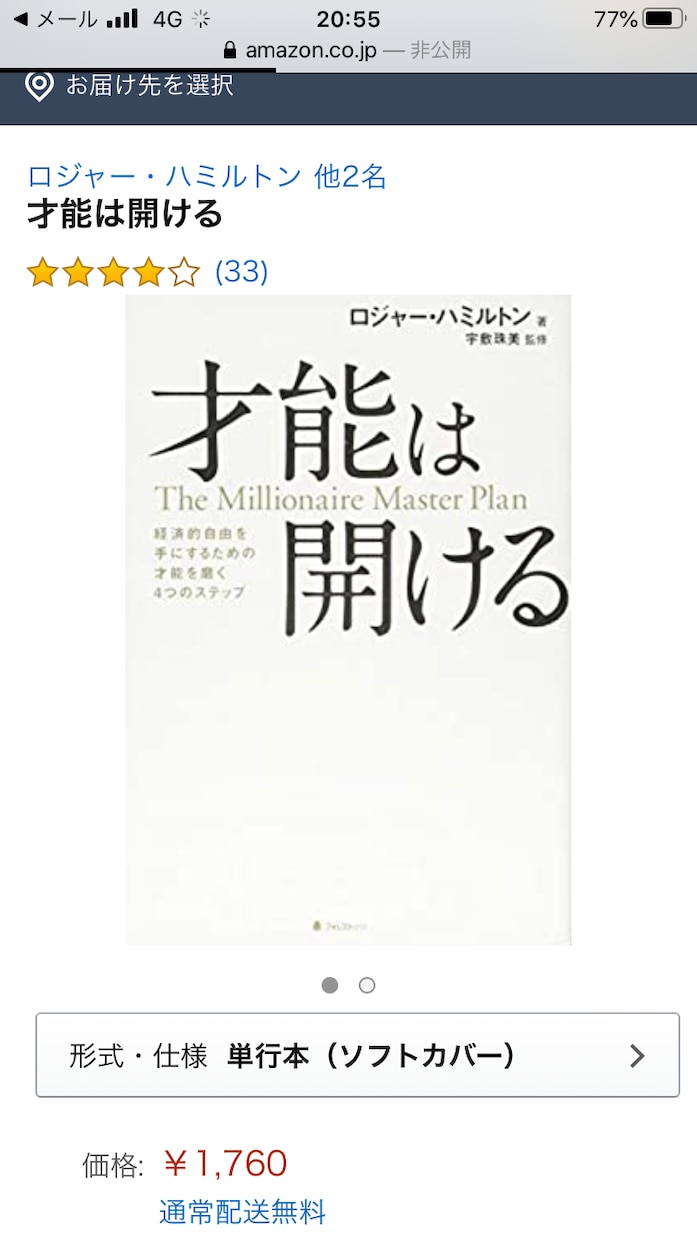 人間的成功を考える幸せメンタルコーチングします 心理学分析、手相占い、潜在意識の書き換えなど イメージ4