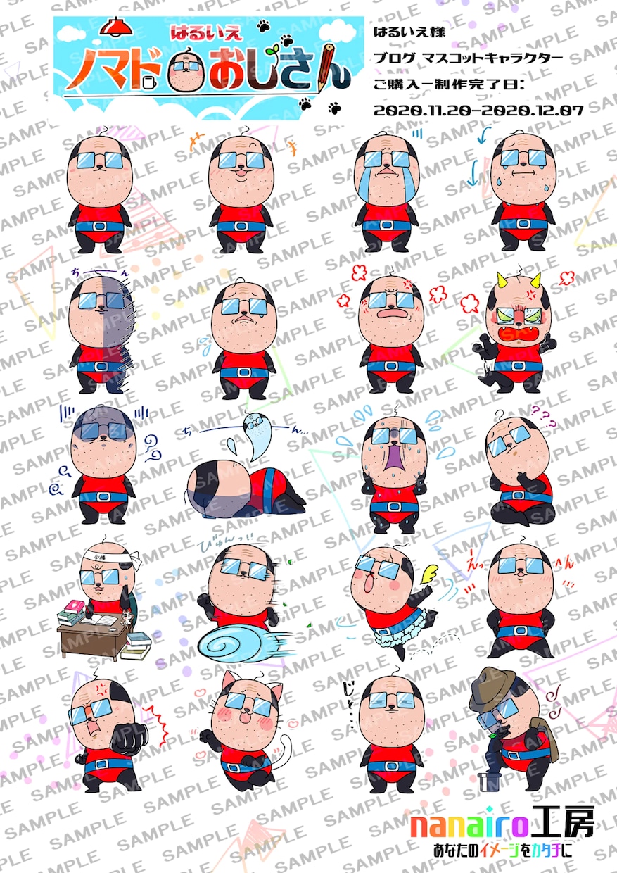 商用利用可!3000円~デフォルメキャラ描きます 動画やブログのマスコットキャラ、SNSのアイコンにぴったり! イメージ8