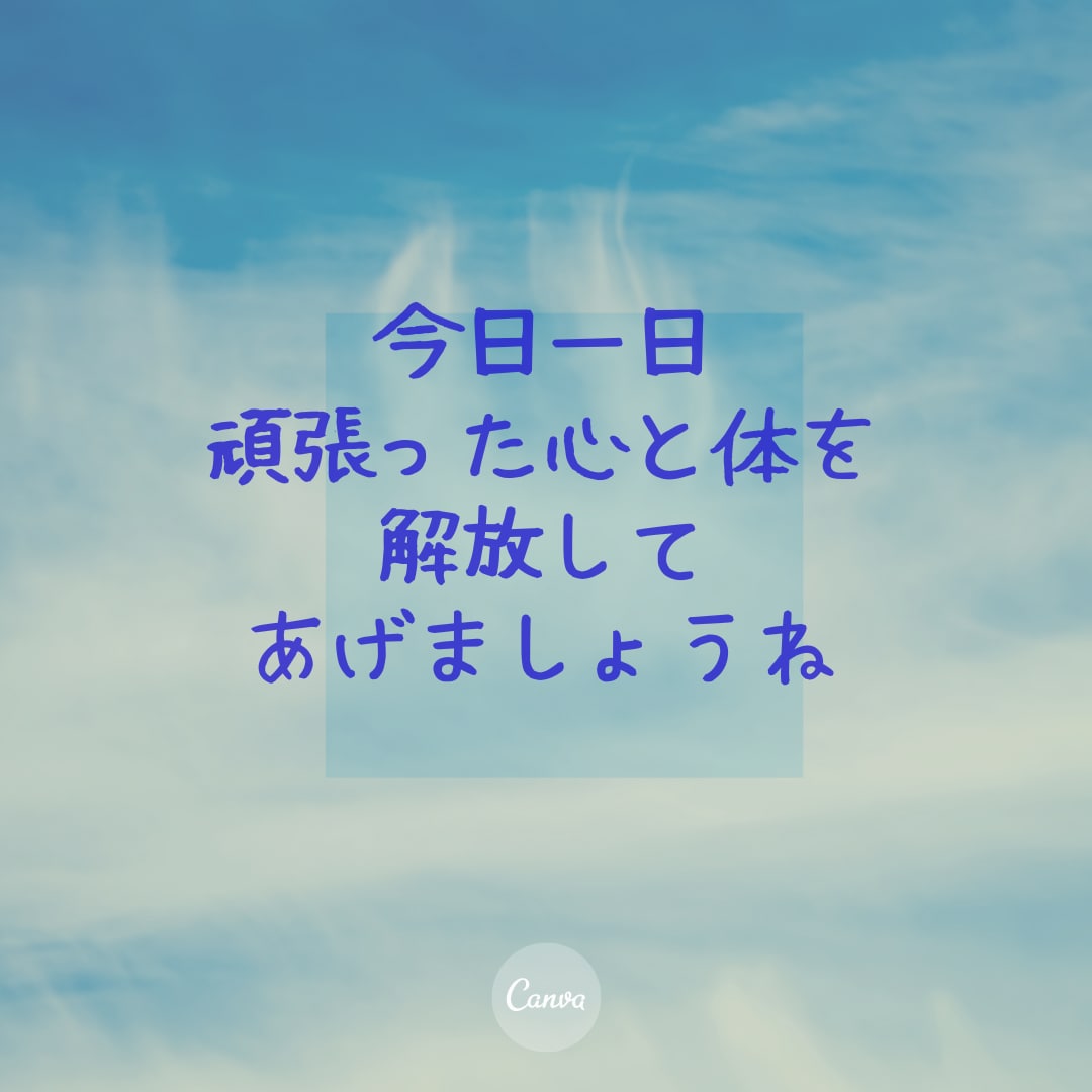 お休み前の30分☆凝り固まった心と体を解放します 呼吸とストレッチで心と体をゆるめてリセットしましょう イメージ6
