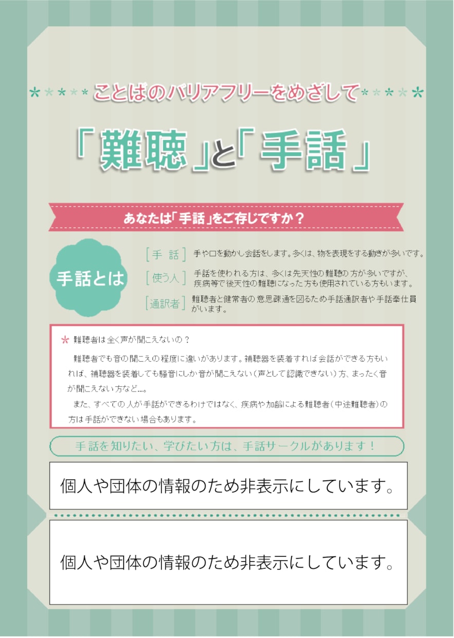 イベント等のチラシの作成をします イベントの告知等をされる際の簡単なチラシを作成します。 イメージ1