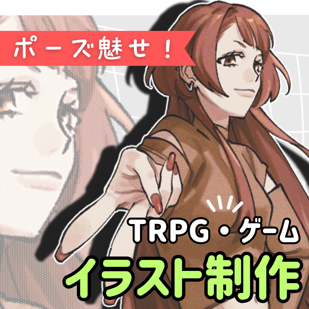 ゲーム・TRPG立ち絵イラストを描きます 色味を抑えてすっきりした印象のイラストを描くのが得意です！ イメージ1