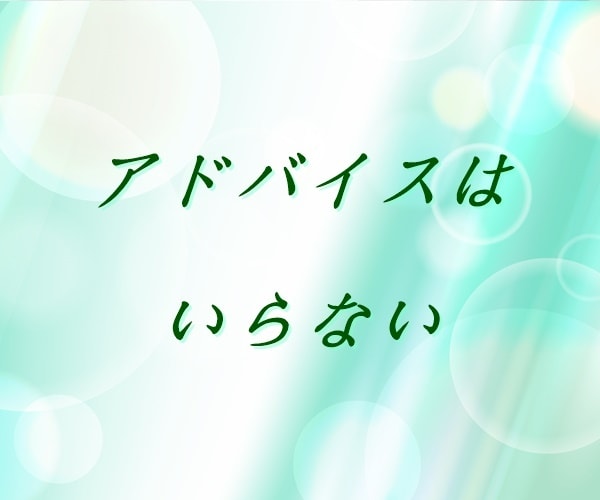 今一番話したい事は何ですか？丁寧におうかがいします 【多い相談】復縁/職場の人間関係/恋人/キャリア/夫婦関係 イメージ6