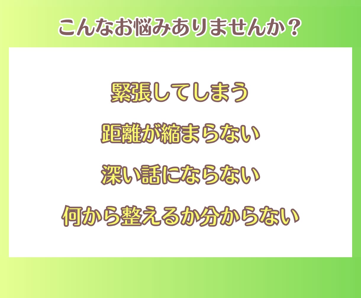 セッションで安心感を作る関わり方⭐教えます 初心者講師・コーチ・カウンセラーの信頼関係づくりに☘️ イメージ2