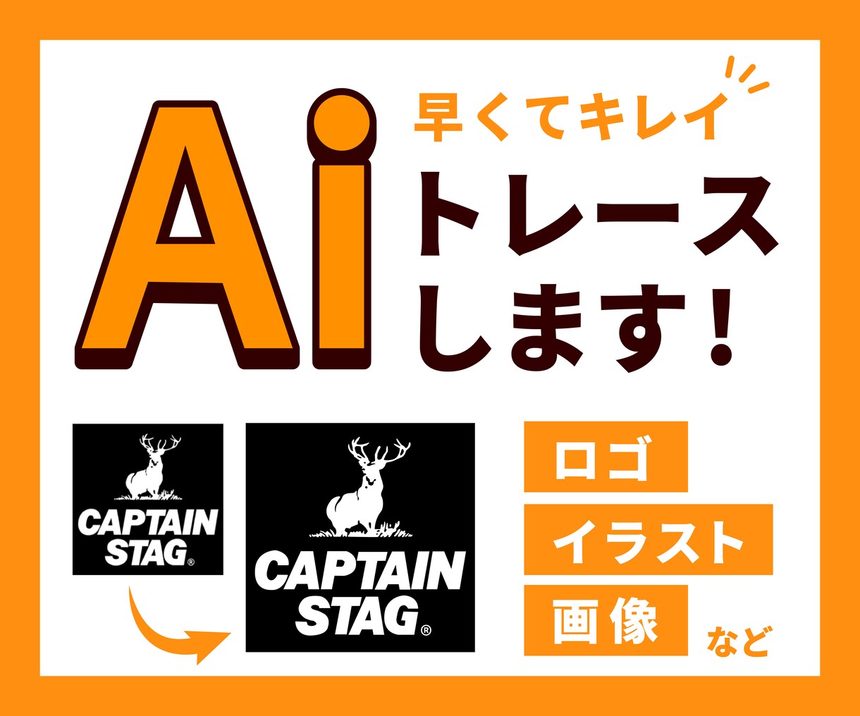 ロゴや名刺、イラストも。Aiデータ化します 粗い画像や手描きラフ画でも、イラレで丁寧にトレースいたします イメージ1