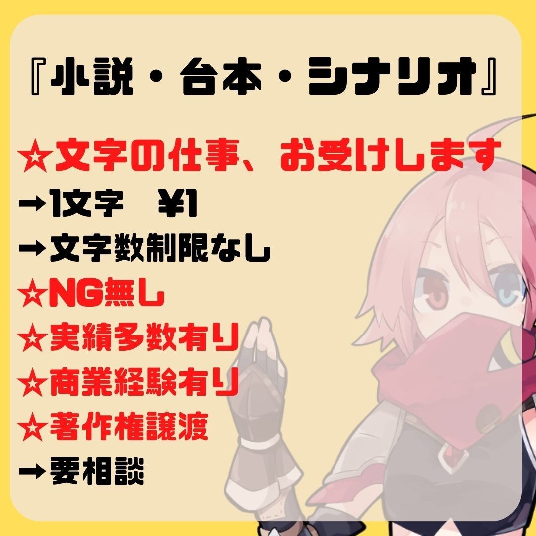 商業作家が貴方の妄想を小説にします どんな内容でもOK。お気軽にご相談下さい イメージ1