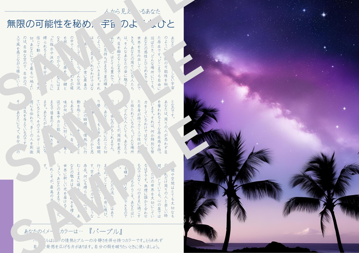妊活で疲れた心に。“本質”と出会う鑑定書を贈ります ＊未来の命のために、まずはあなたの心を抱きしめる鑑定書を＊ イメージ3