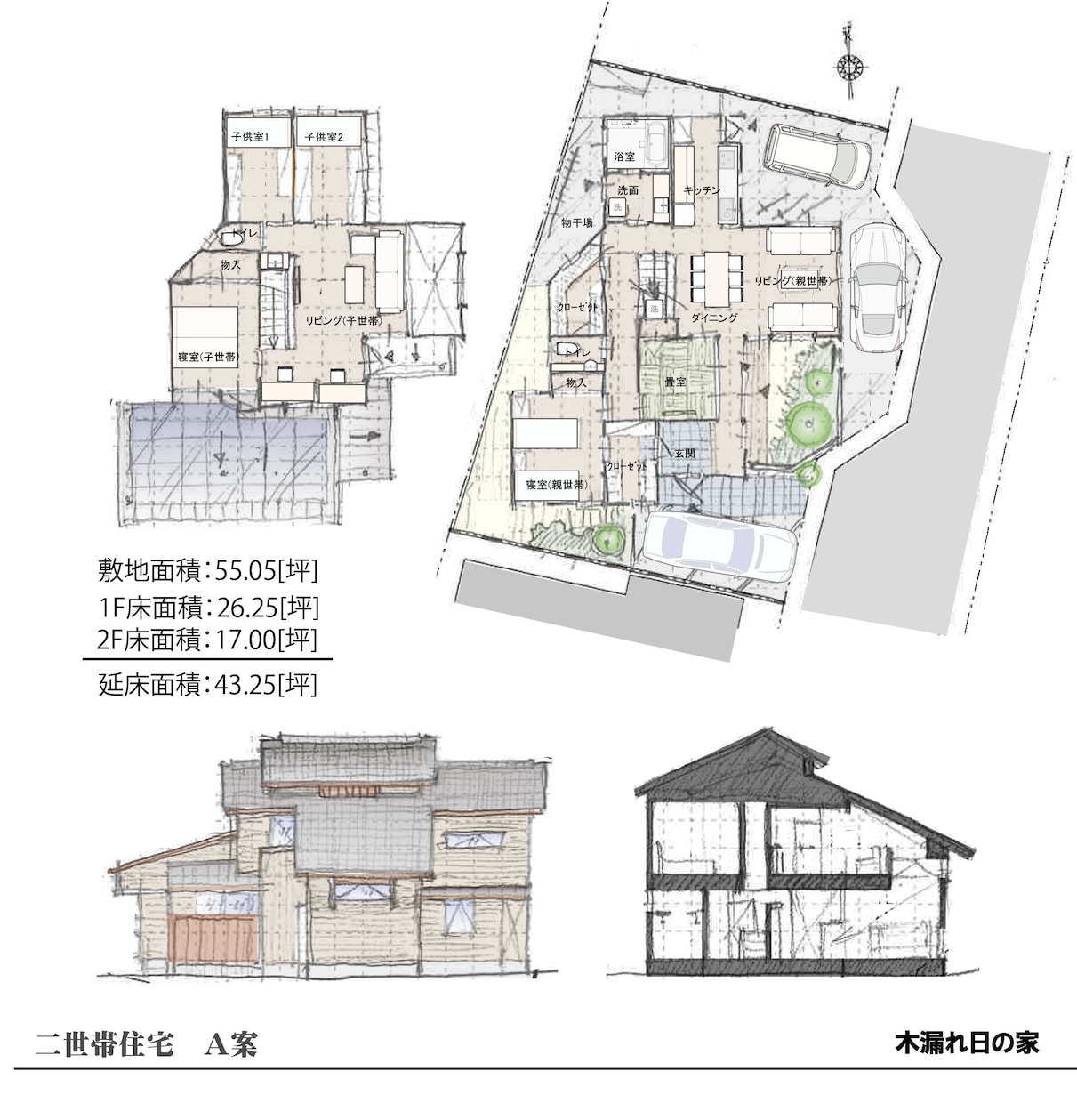住宅専門一級建築士が新たな発想のプランを提案します 22年の経験を活かし、家や店舗の平面、立面の設計をします。 イメージ10
