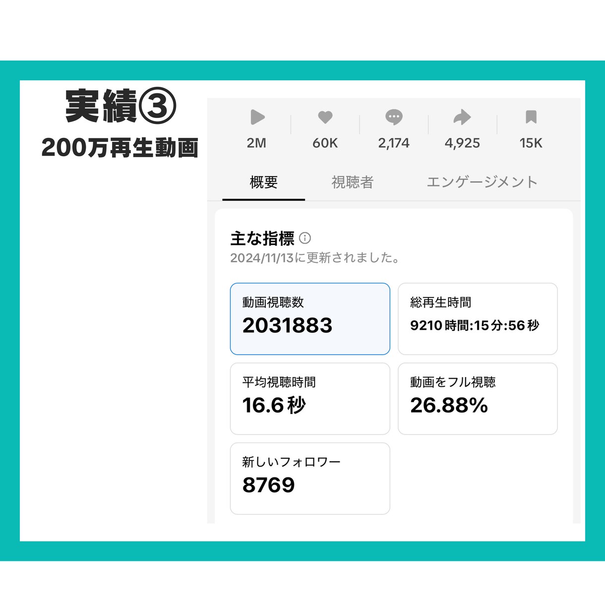 万垢運用者がTikTokの運用代行を丸っと承ります 複数ジャンルで万垢を育てたTikTokクリエイターがサポート イメージ6